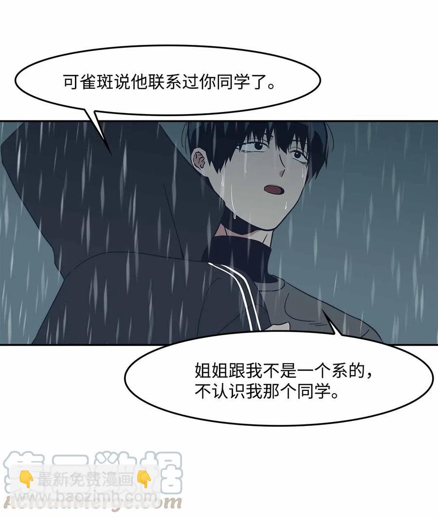 53 水到渠成(1/2)-第53话
