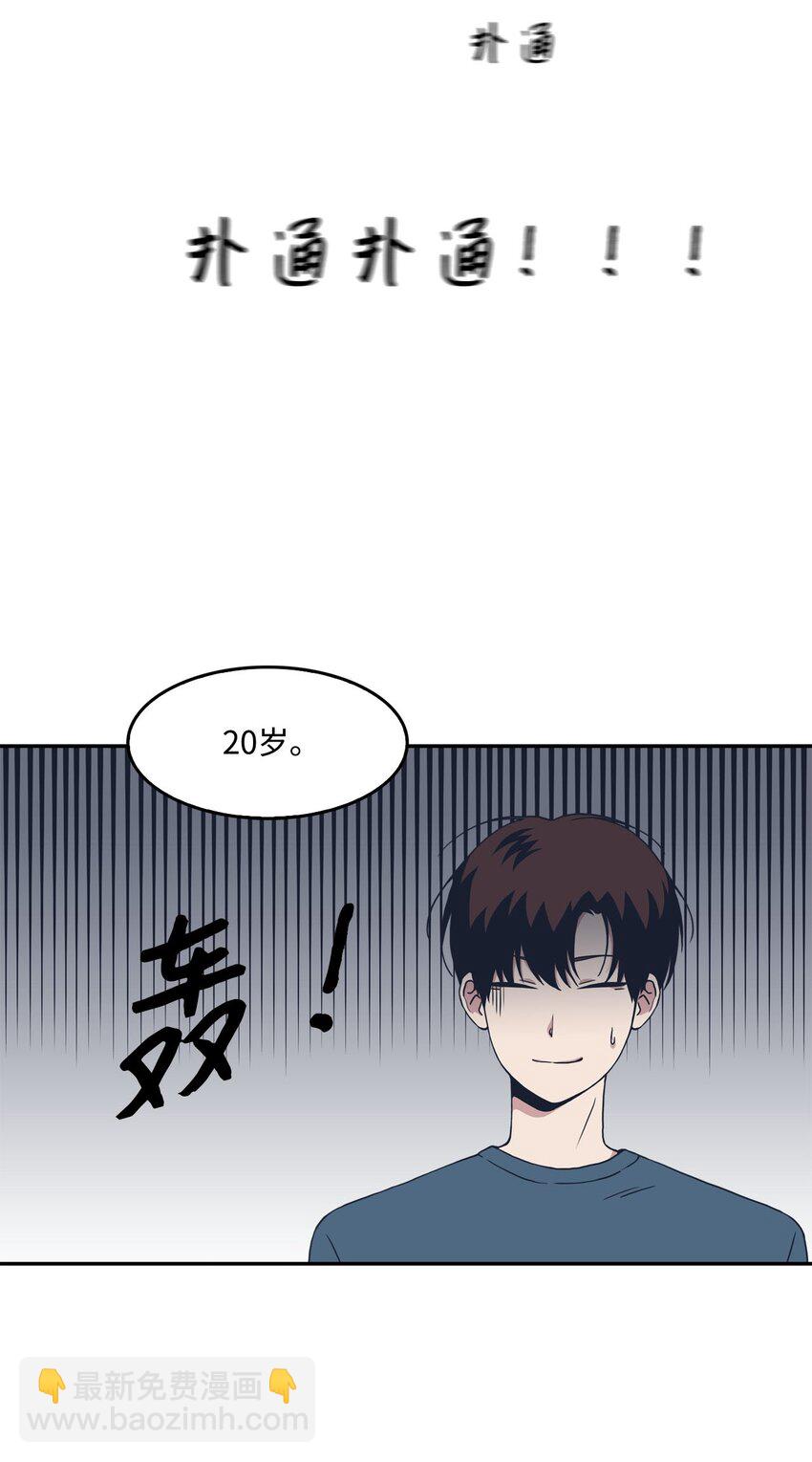 07 年上年下-第7话