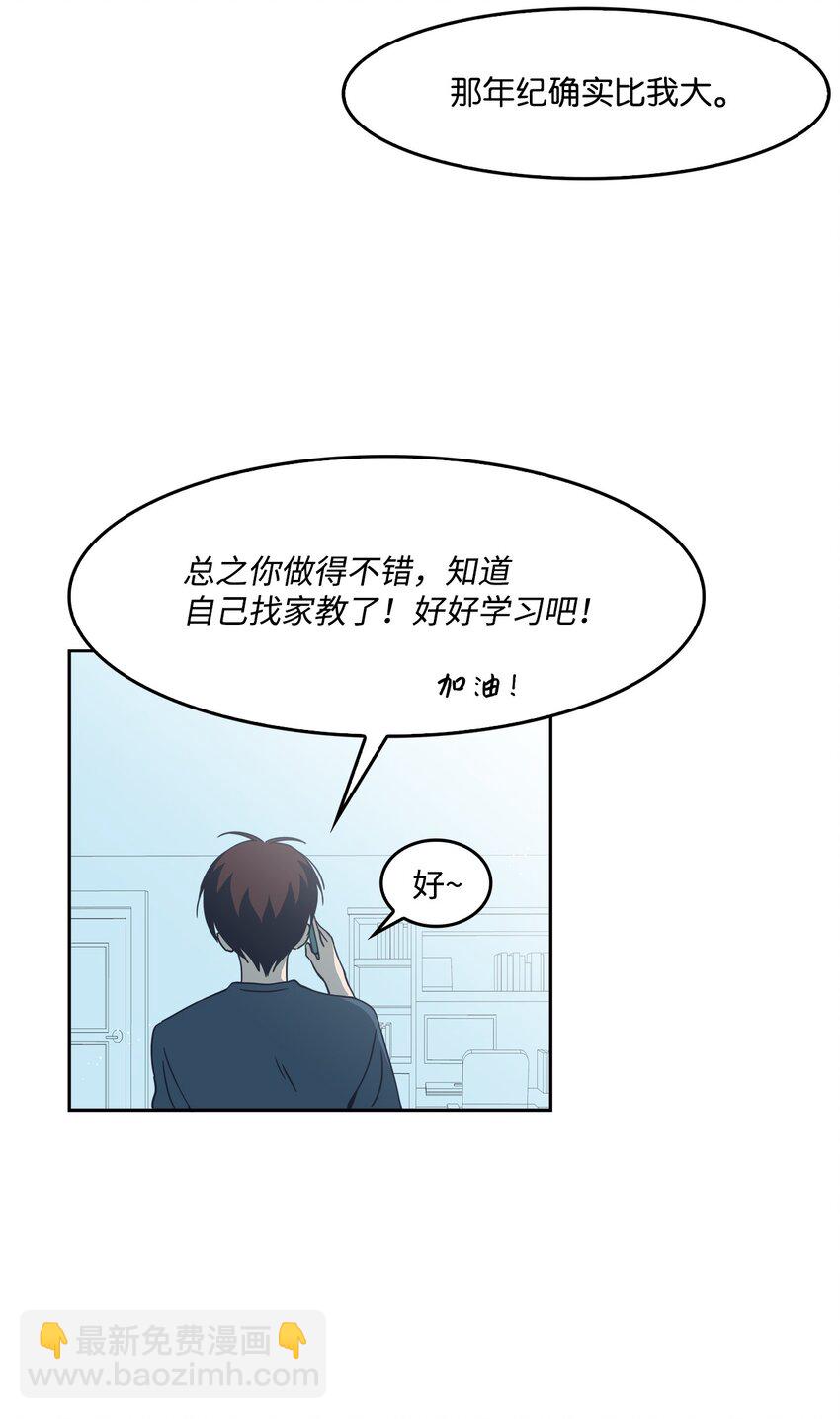 07 年上年下-第7话