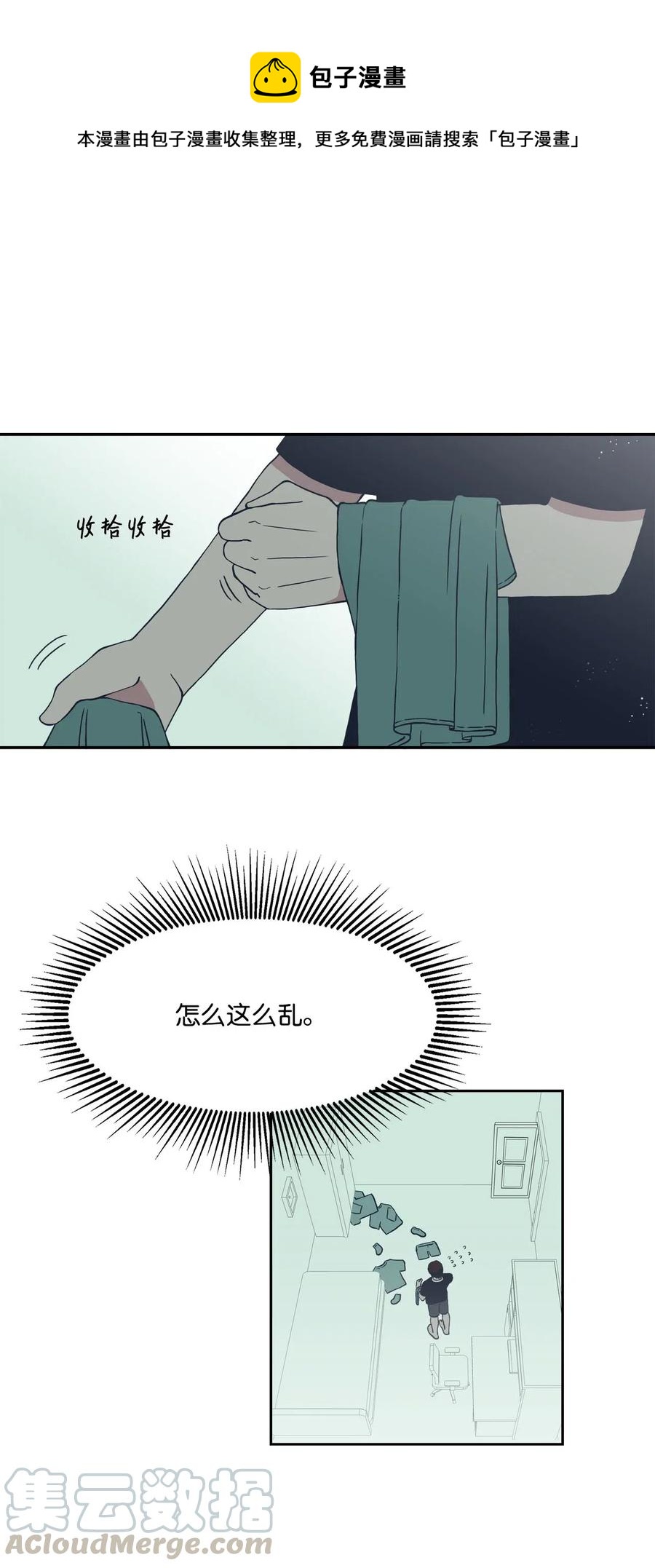 09 距离(1/2)-第9话