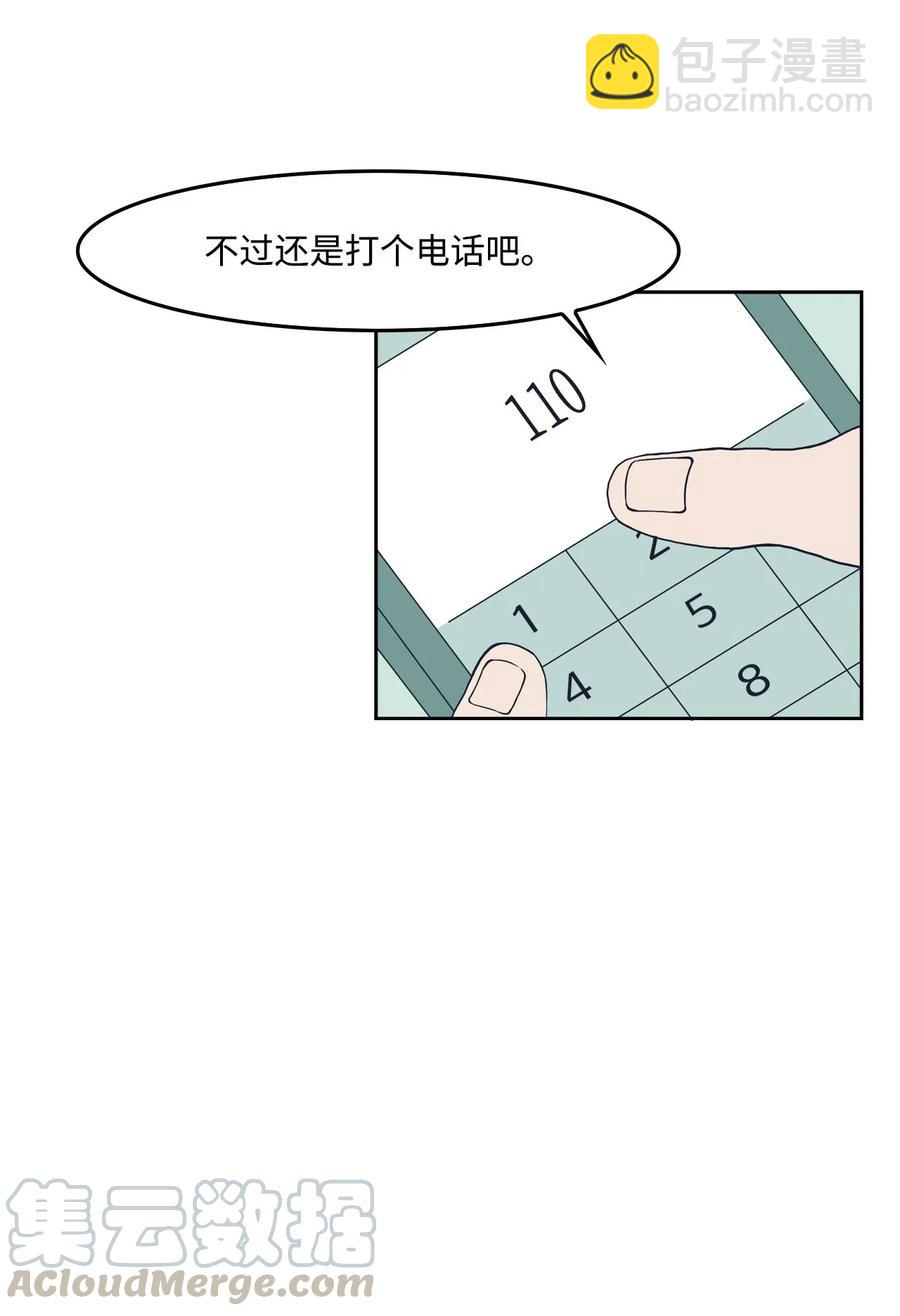 09 距离(1/2)-第9话