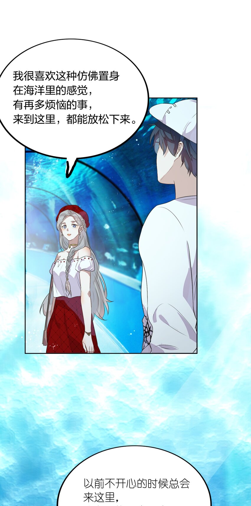 010 越线&hellip;&hellip;是越的哪一条线？(1/2)-第11话