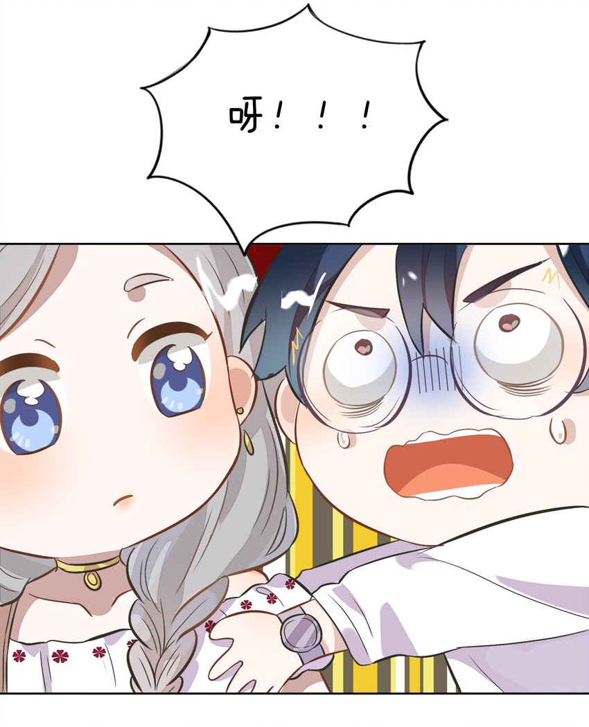 010 越线&hellip;&hellip;是越的哪一条线？(1/2)-第11话