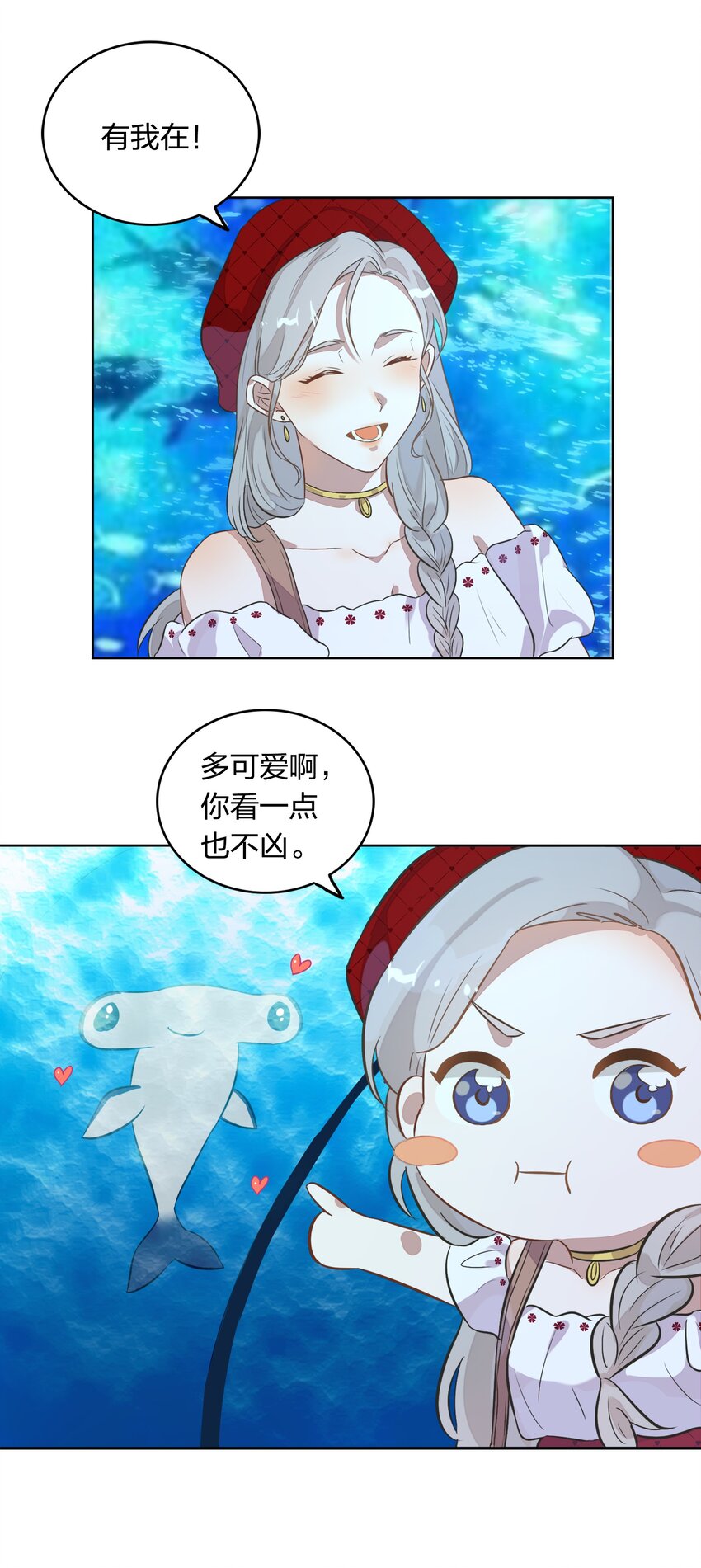 010 越线&hellip;&hellip;是越的哪一条线？(1/2)-第11话