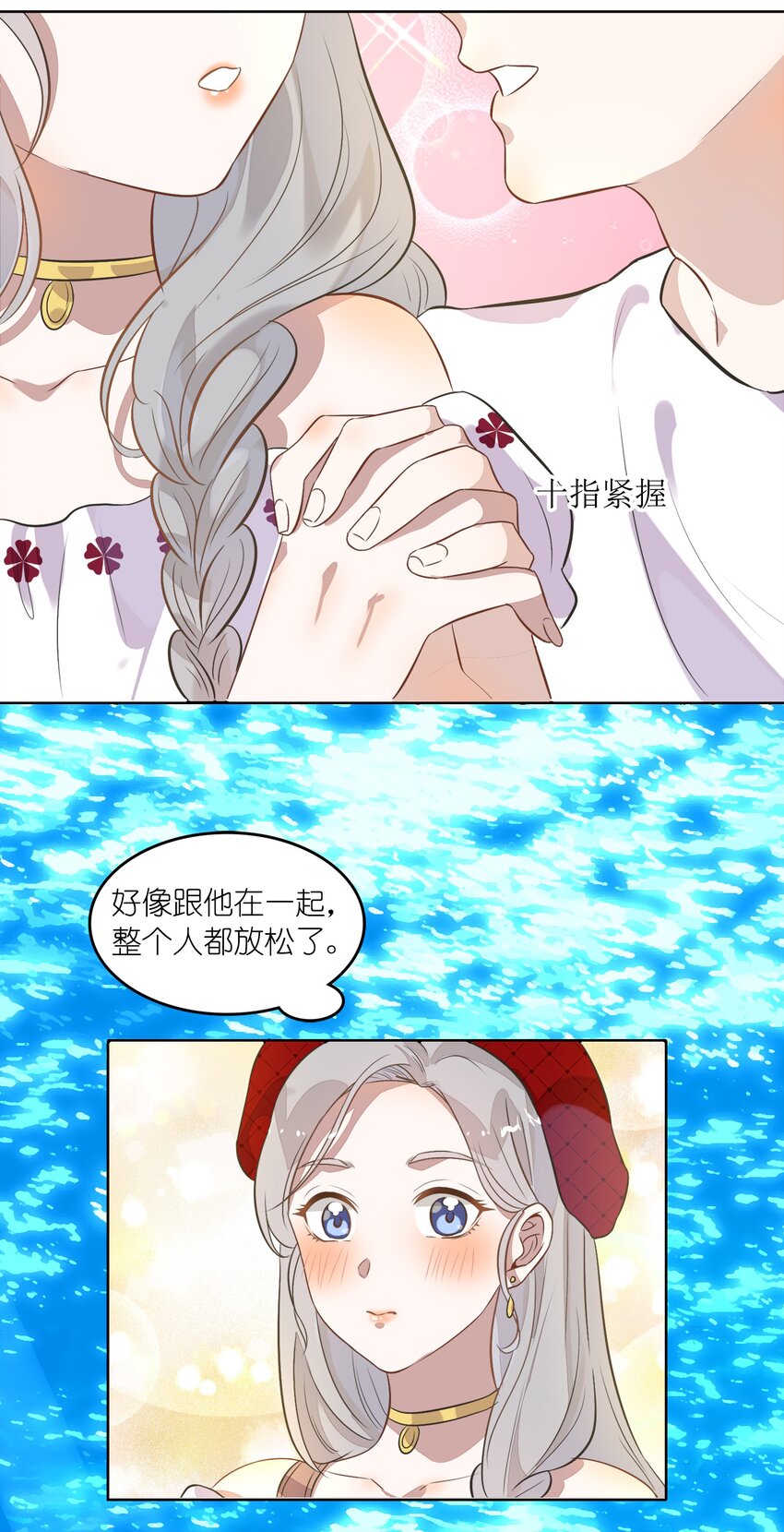 010 越线&hellip;&hellip;是越的哪一条线？(1/2)-第11话