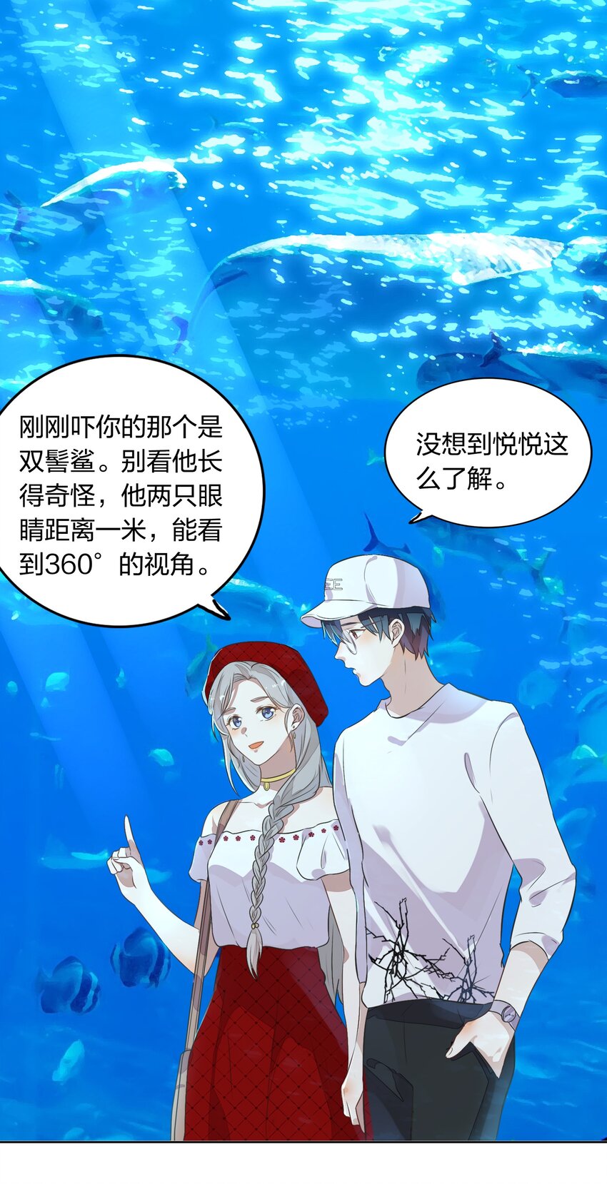 010 越线&hellip;&hellip;是越的哪一条线？(1/2)-第11话