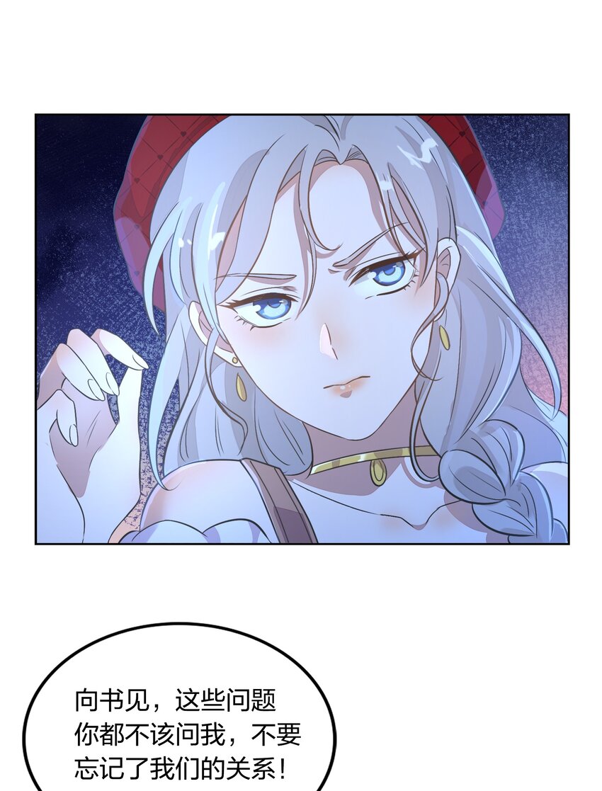 010 越线&hellip;&hellip;是越的哪一条线？(1/2)-第11话