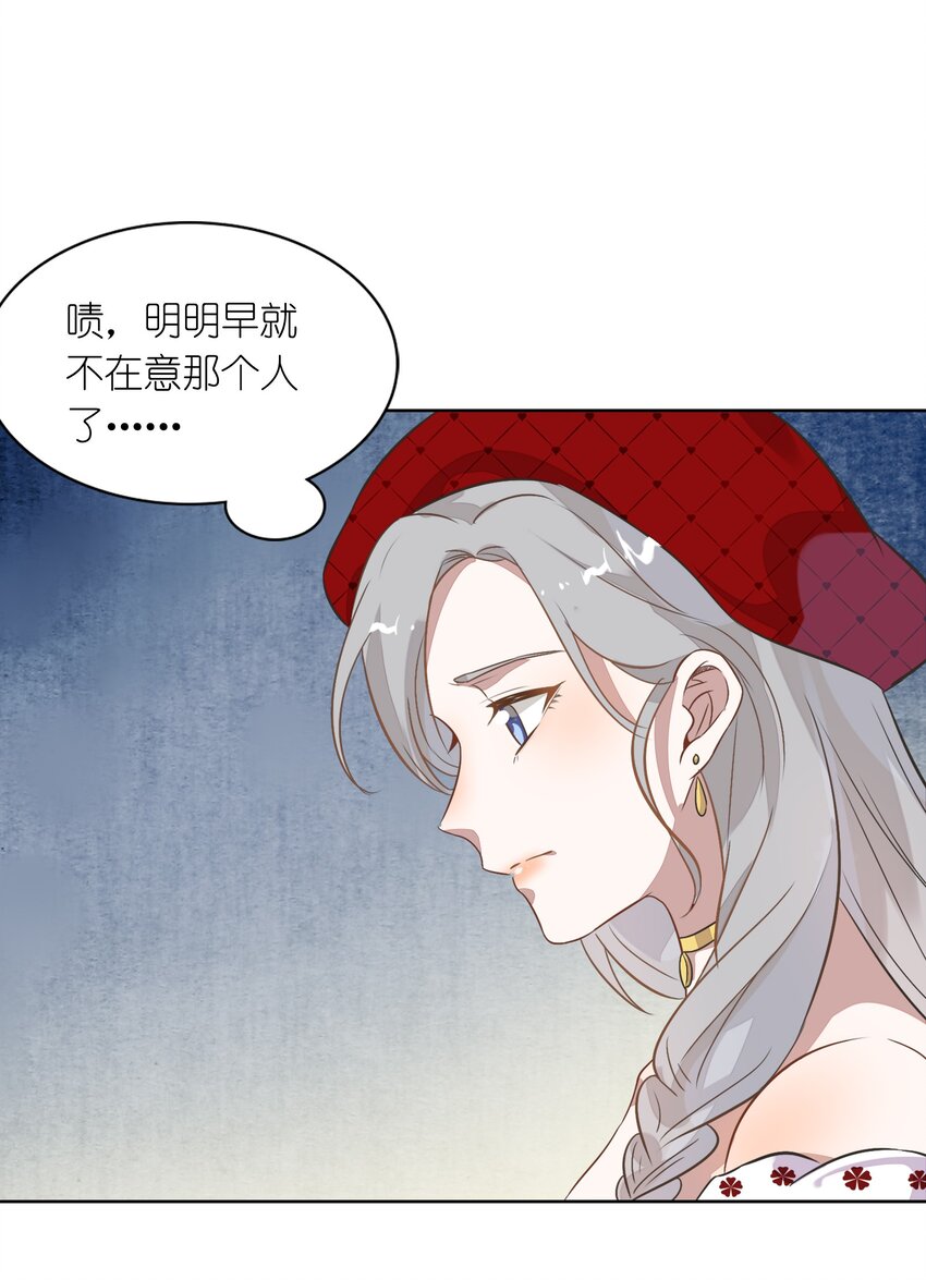 010 越线&hellip;&hellip;是越的哪一条线？(1/2)-第11话