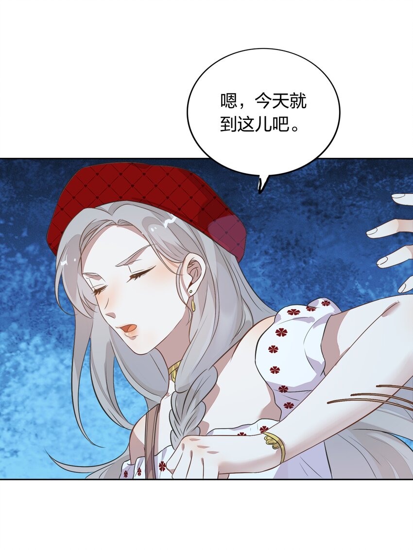 010 越线&hellip;&hellip;是越的哪一条线？(1/2)-第11话