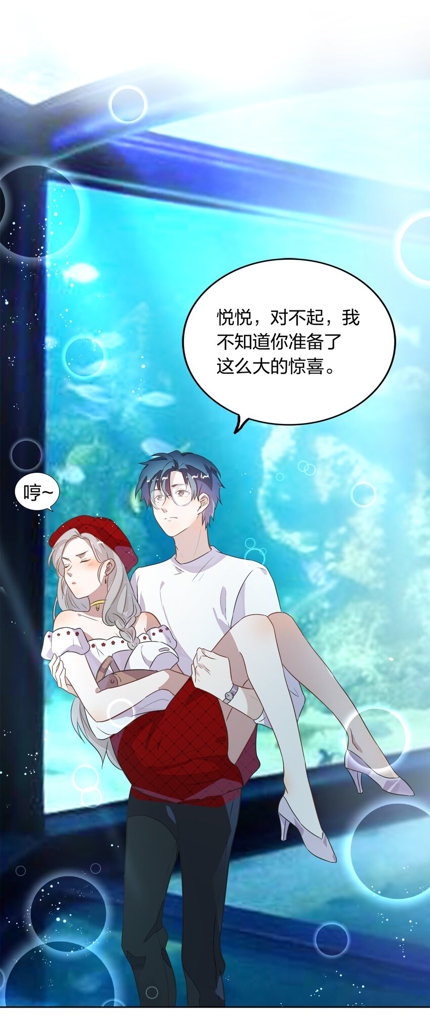 010 越线&hellip;&hellip;是越的哪一条线？(1/2)-第11话