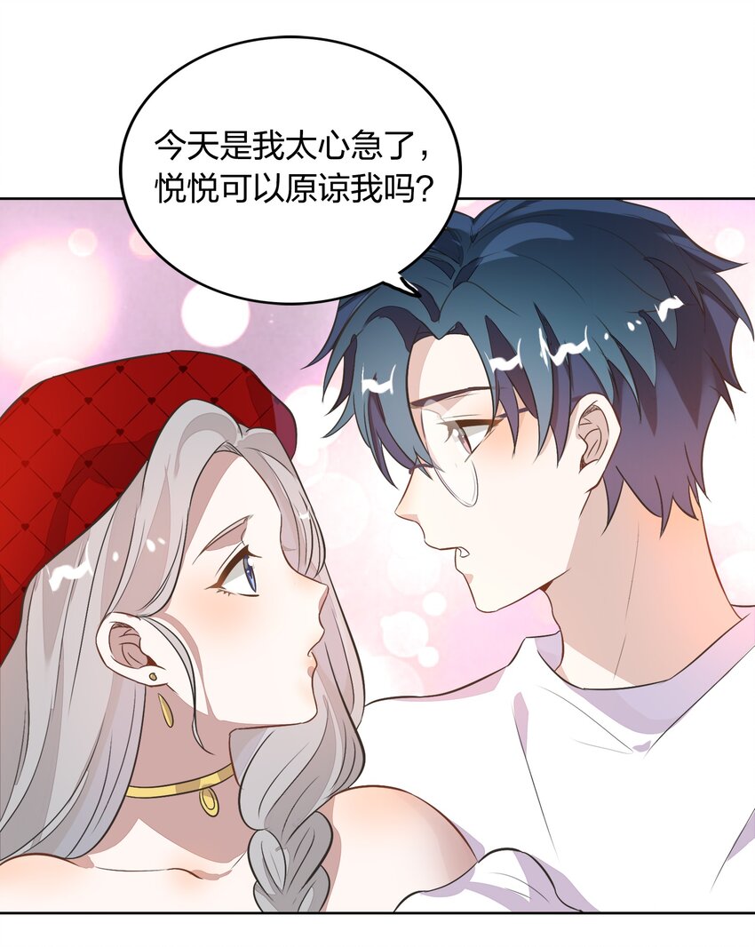 010 越线&hellip;&hellip;是越的哪一条线？(1/2)-第11话