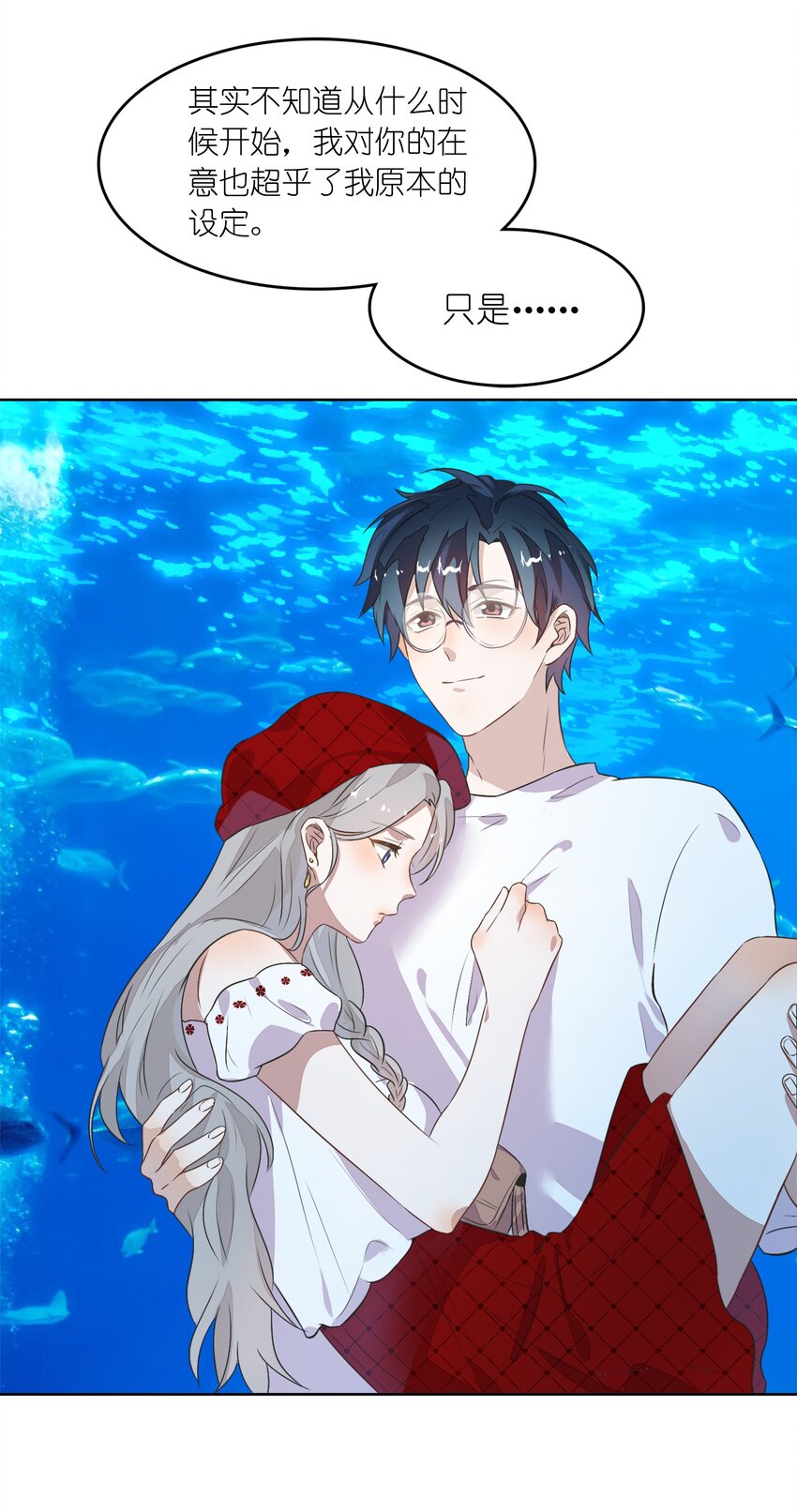 010 越线&hellip;&hellip;是越的哪一条线？(1/2)-第11话