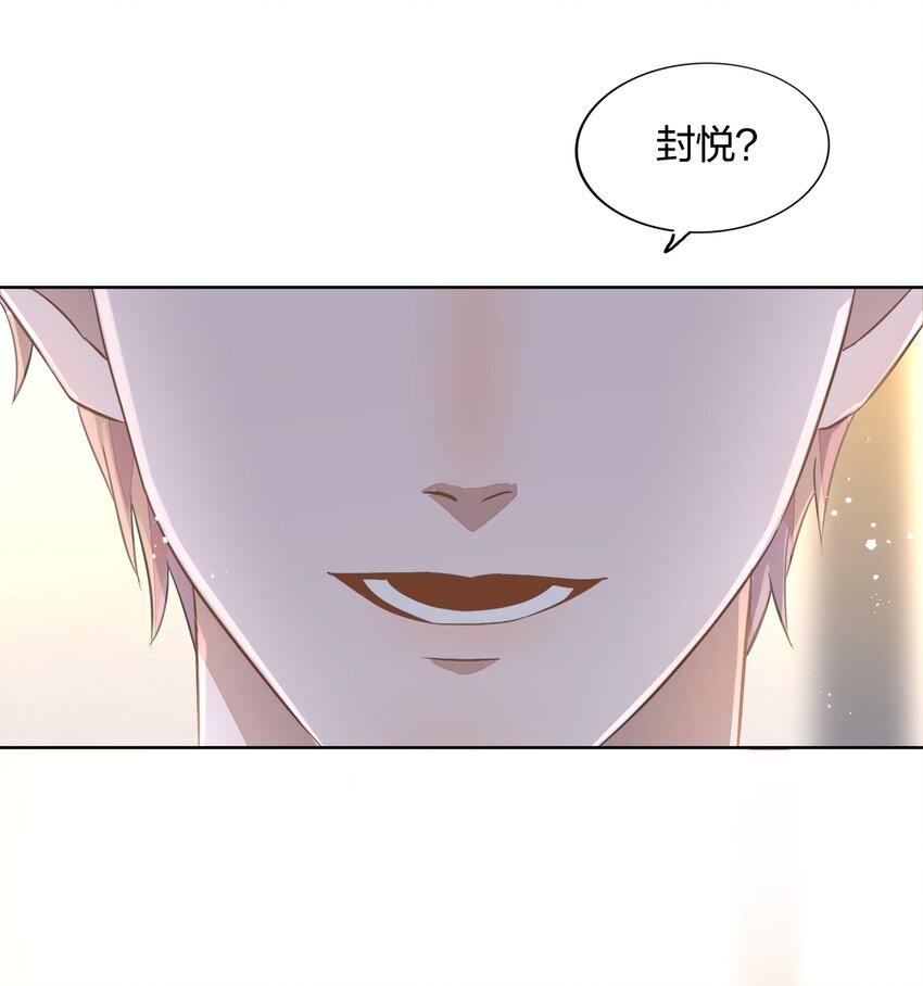 010 越线&hellip;&hellip;是越的哪一条线？(1/2)-第11话