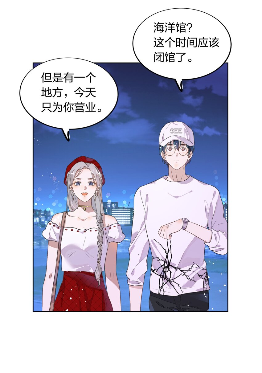 010 越线&hellip;&hellip;是越的哪一条线？(1/2)-第11话