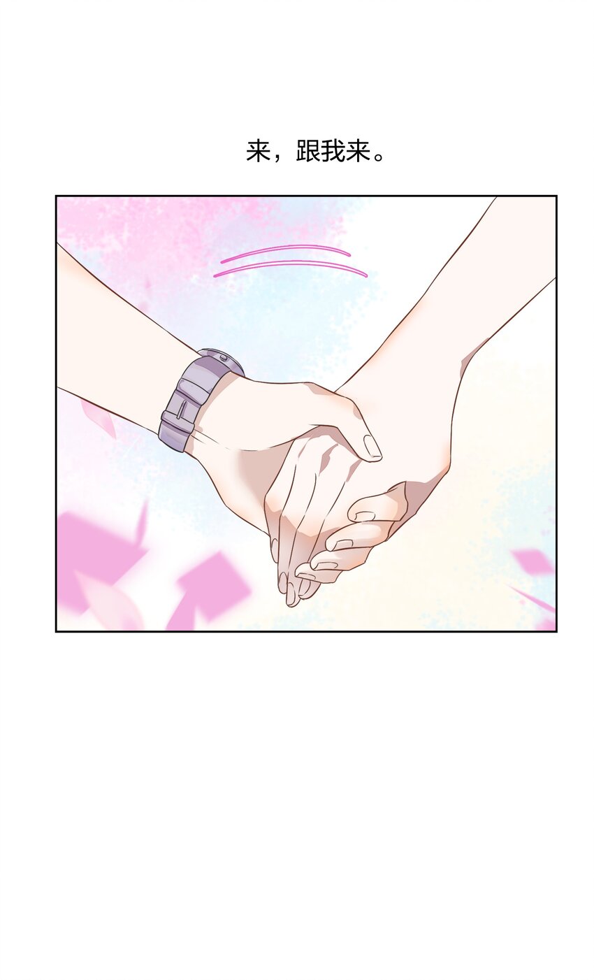 010 越线&hellip;&hellip;是越的哪一条线？(1/2)-第11话