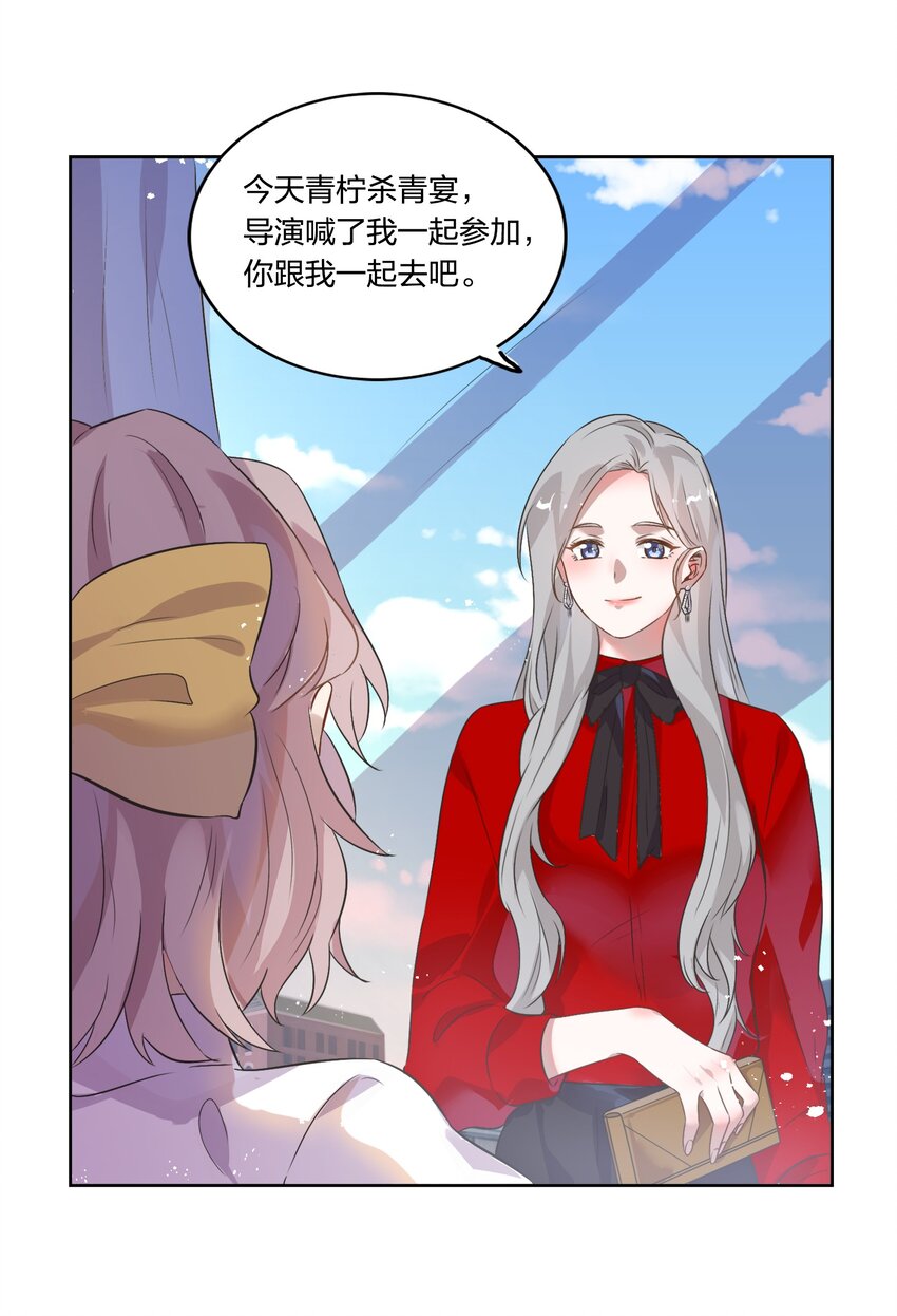 012 我看见有人在投怀送抱哦~(1/2)-第13话