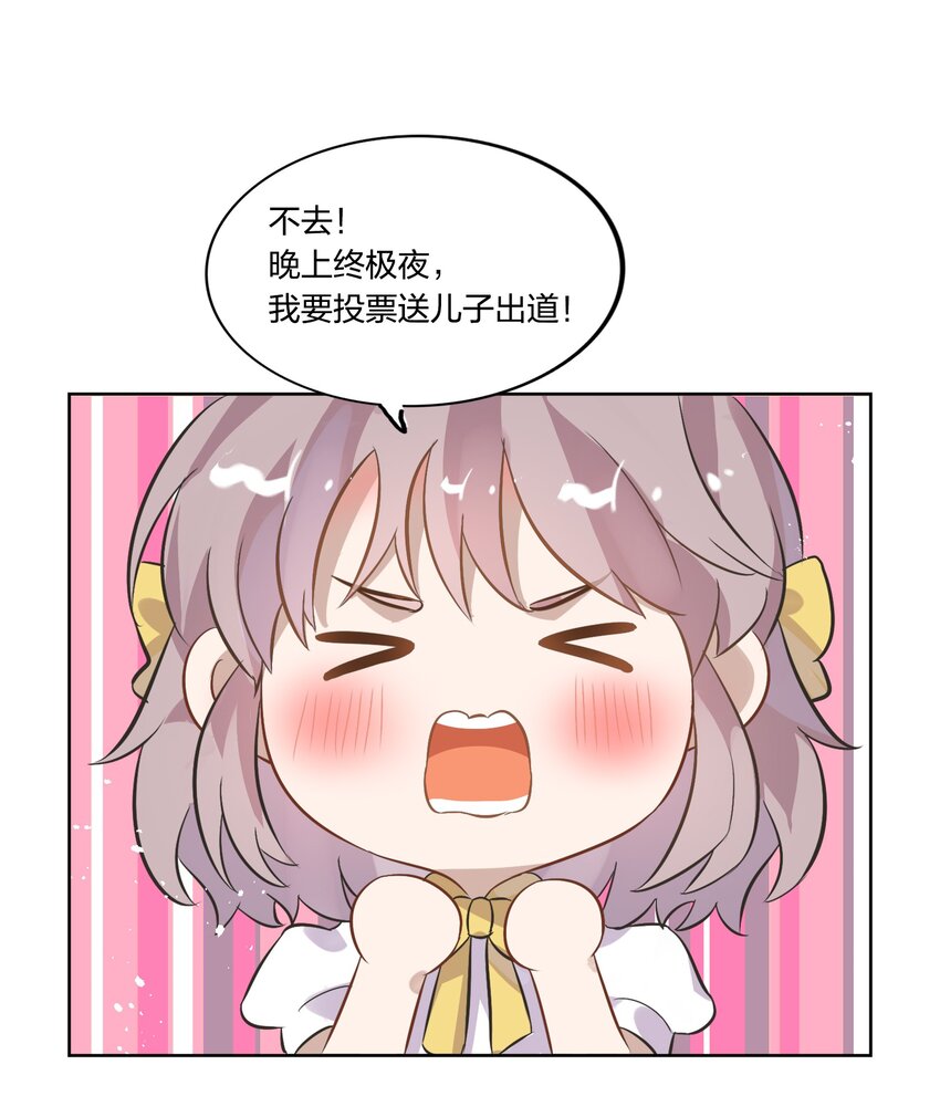 012 我看见有人在投怀送抱哦~(1/2)-第13话