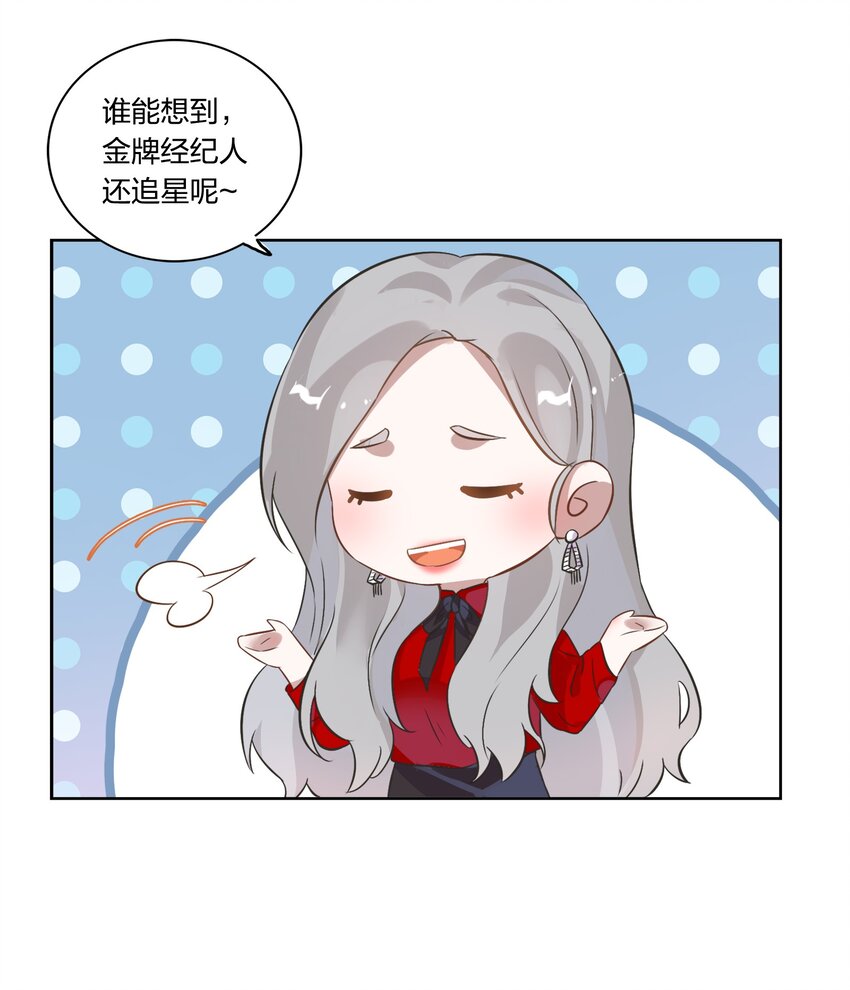 012 我看见有人在投怀送抱哦~(1/2)-第13话