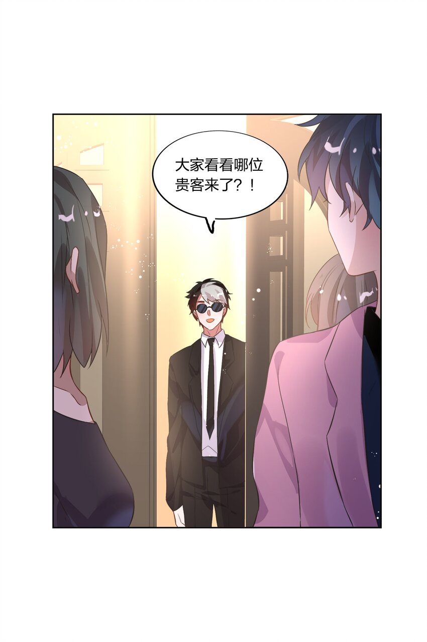 012 我看见有人在投怀送抱哦~(1/2)-第13话