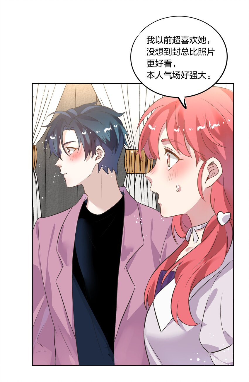 012 我看见有人在投怀送抱哦~(1/2)-第13话