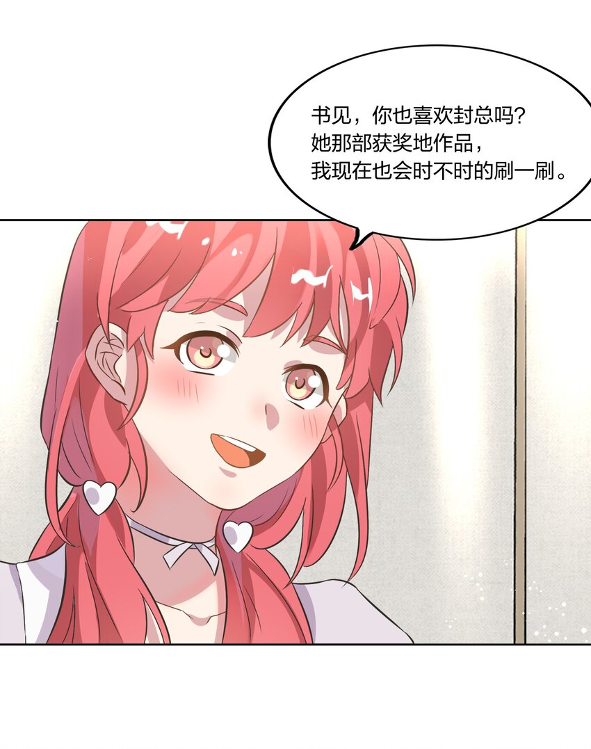012 我看见有人在投怀送抱哦~(1/2)-第13话