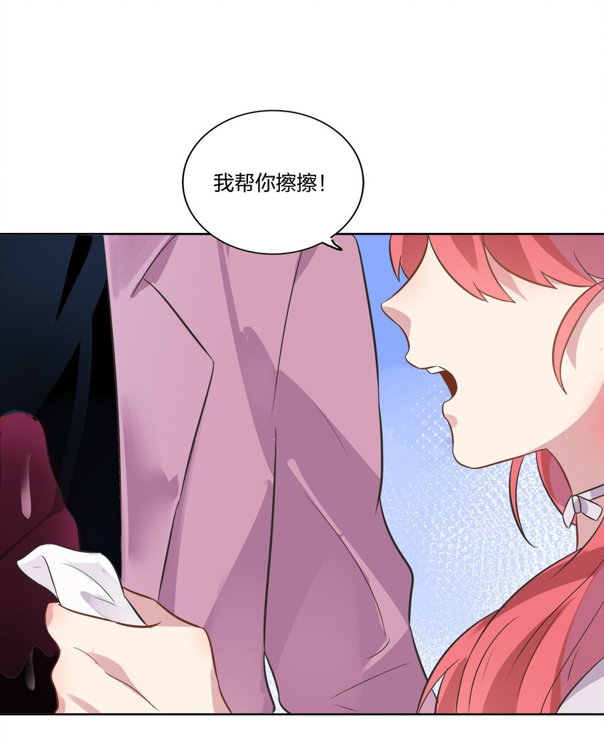 012 我看见有人在投怀送抱哦~(1/2)-第13话