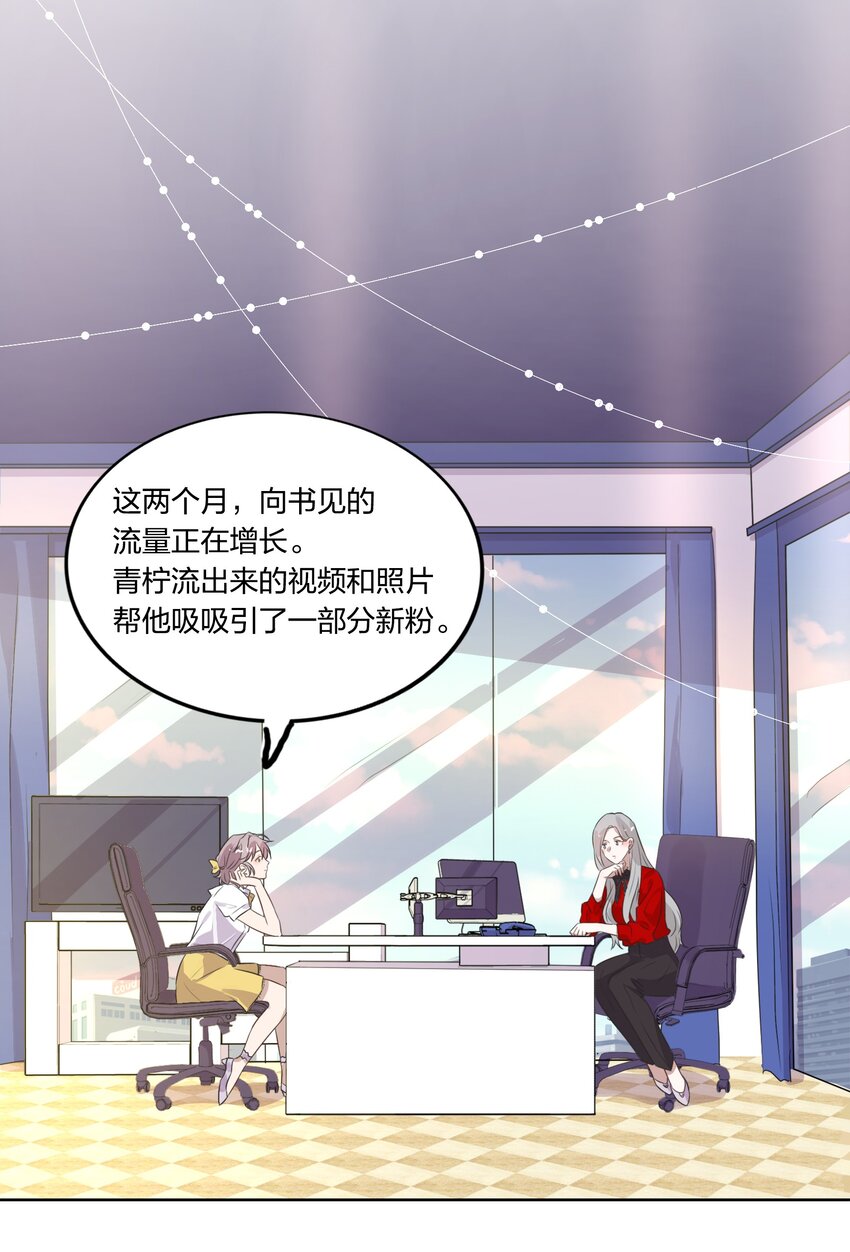 012 我看见有人在投怀送抱哦~(1/2)-第13话