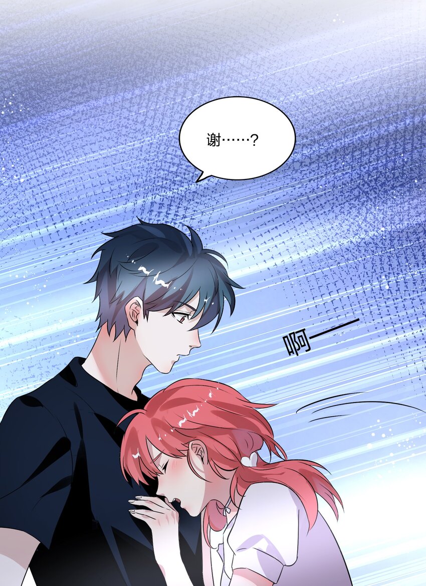 012 我看见有人在投怀送抱哦~(1/2)-第13话