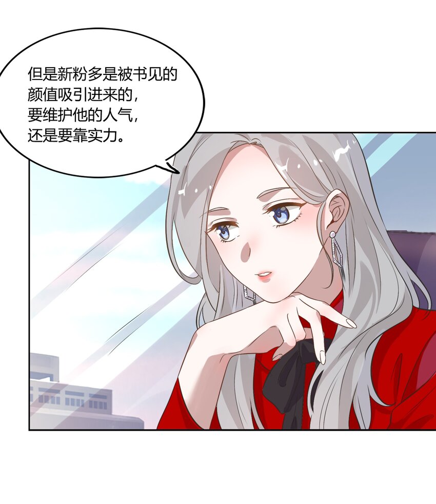 012 我看见有人在投怀送抱哦~(1/2)-第13话