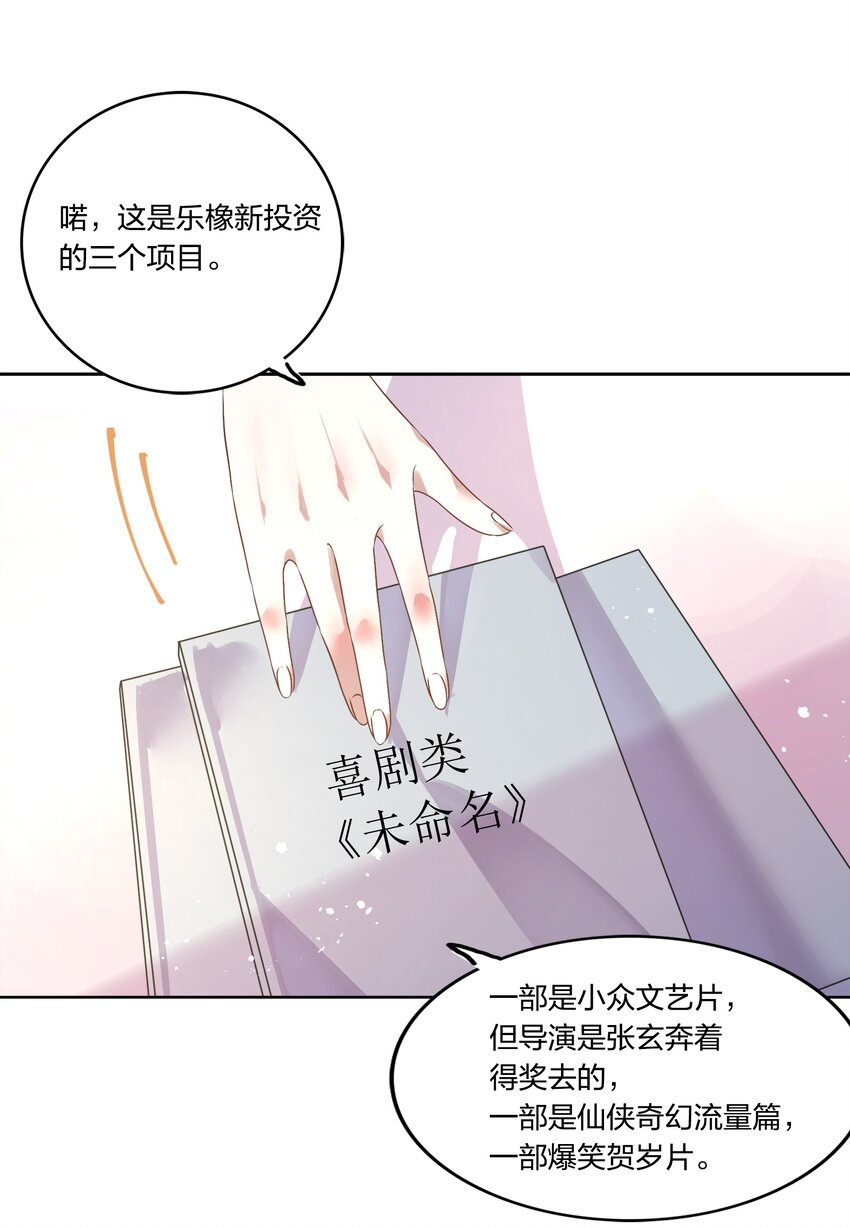 012 我看见有人在投怀送抱哦~(1/2)-第13话