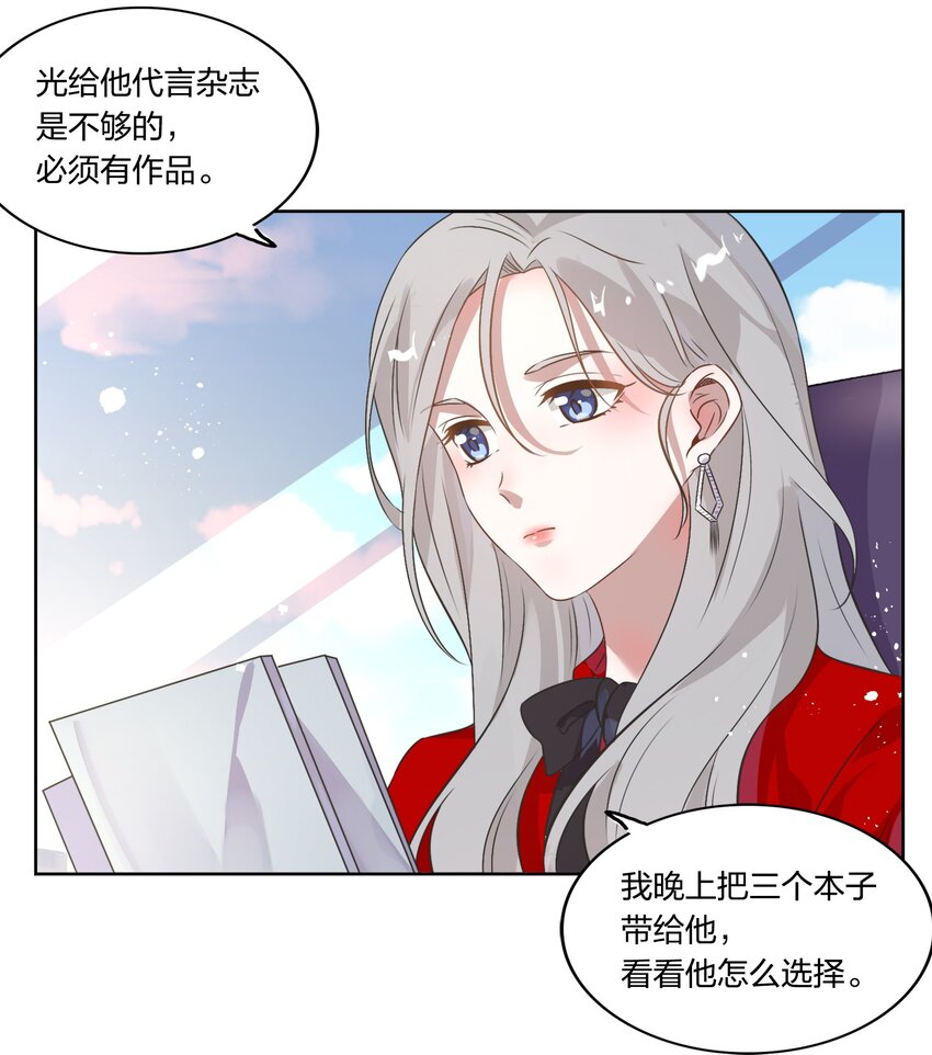 012 我看见有人在投怀送抱哦~(1/2)-第13话