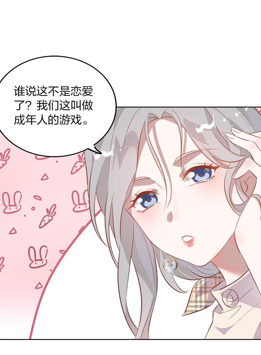 014 还好当初选择的是你&hellip;&hellip;(1/2)-第15话