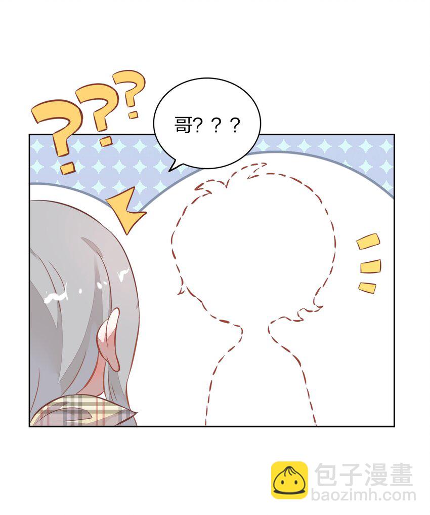 014 还好当初选择的是你&hellip;&hellip;(1/2)-第15话