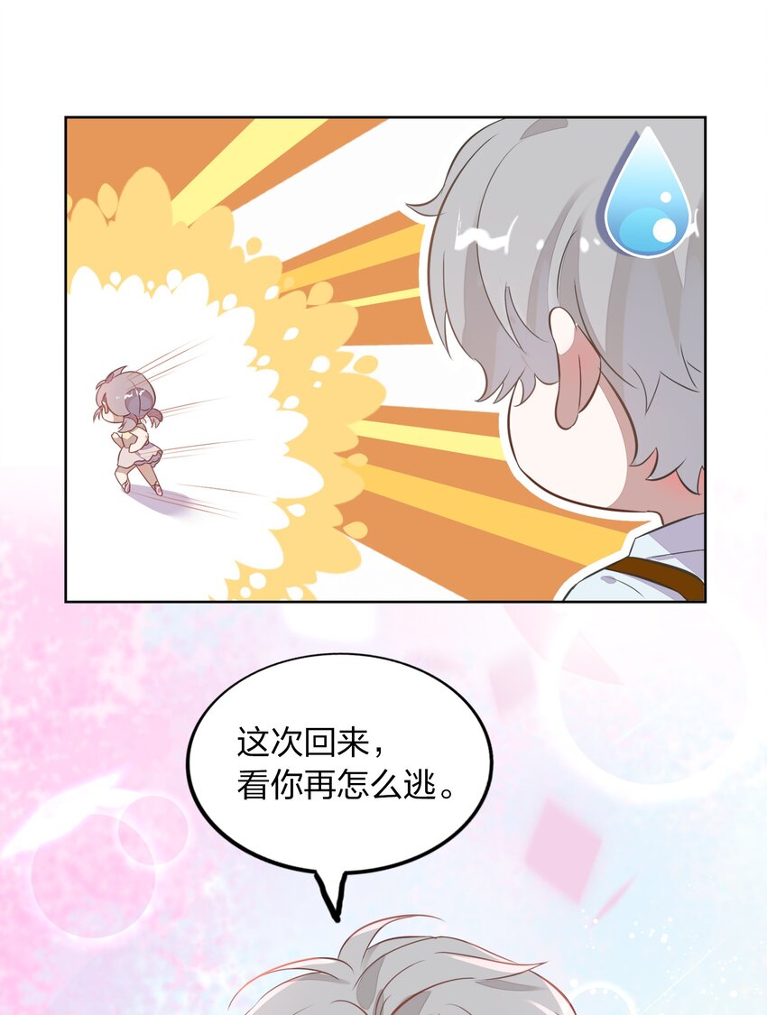 014 还好当初选择的是你&hellip;&hellip;(1/2)-第15话