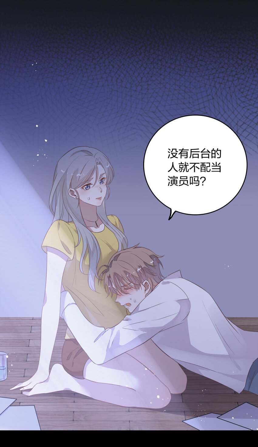 014 还好当初选择的是你&hellip;&hellip;(1/2)-第15话