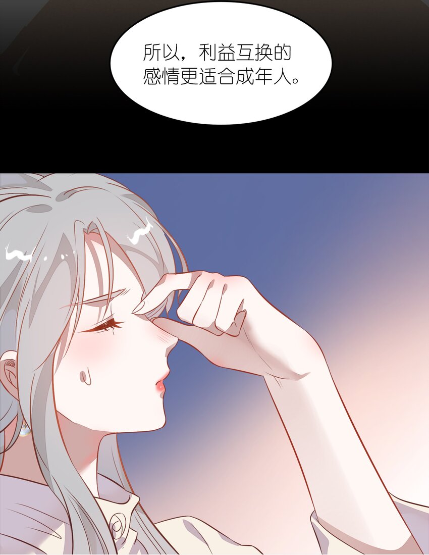 014 还好当初选择的是你&hellip;&hellip;(1/2)-第15话