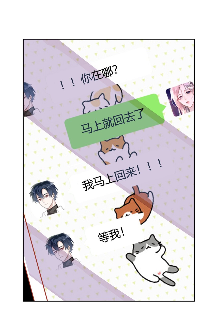 014 还好当初选择的是你&hellip;&hellip;(1/2)-第15话