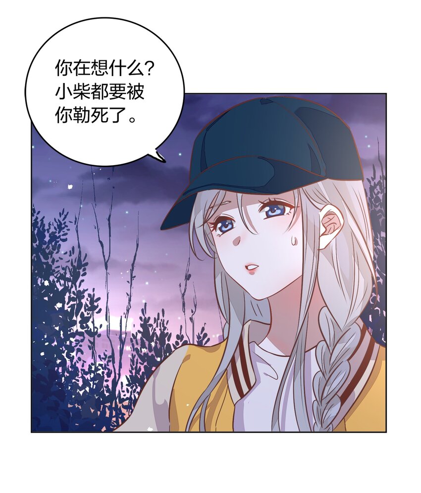 016 我喜欢的那个人&hellip;&hellip;(1/2)-第17话