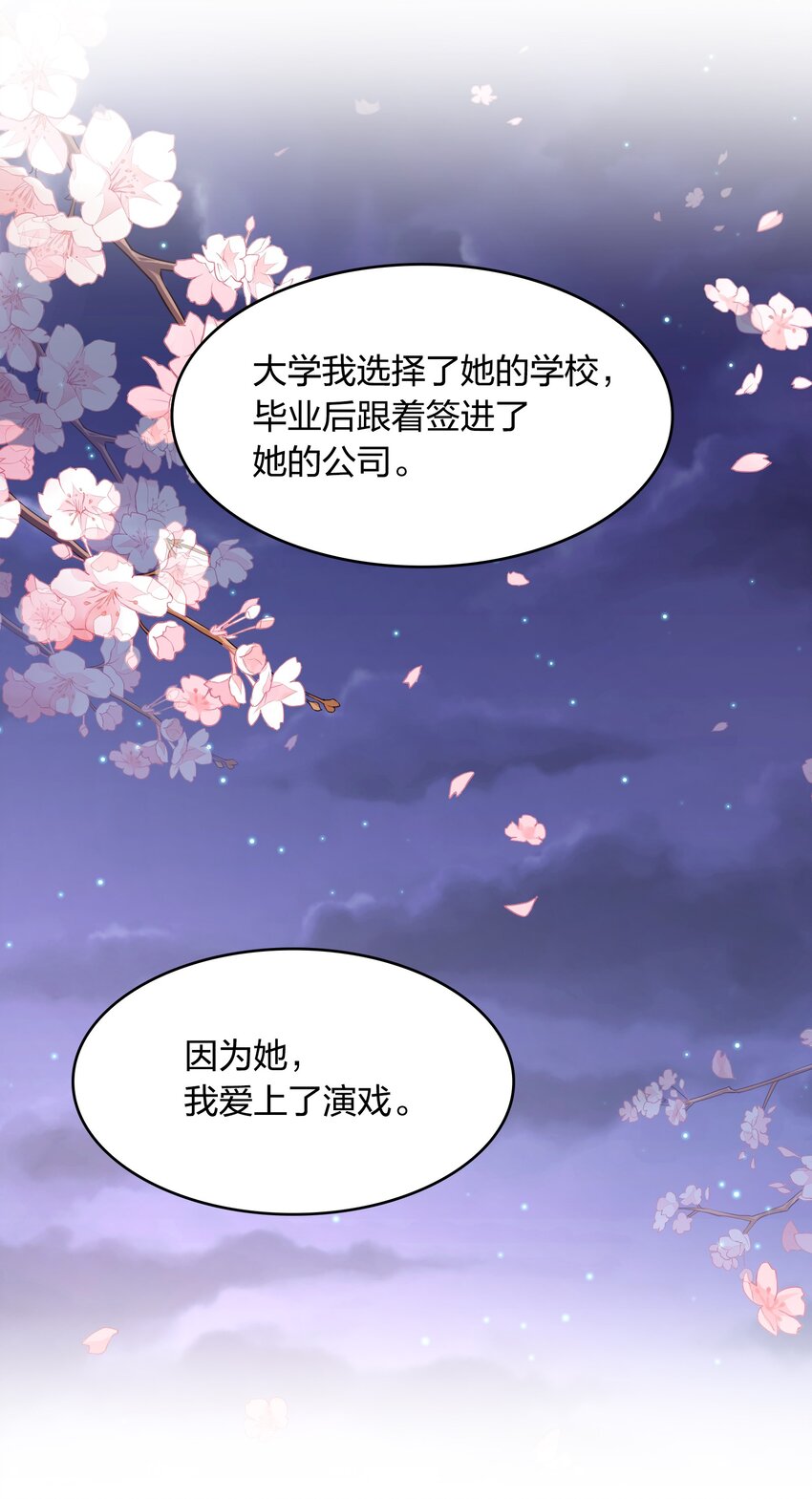 016 我喜欢的那个人&hellip;&hellip;(1/2)-第17话