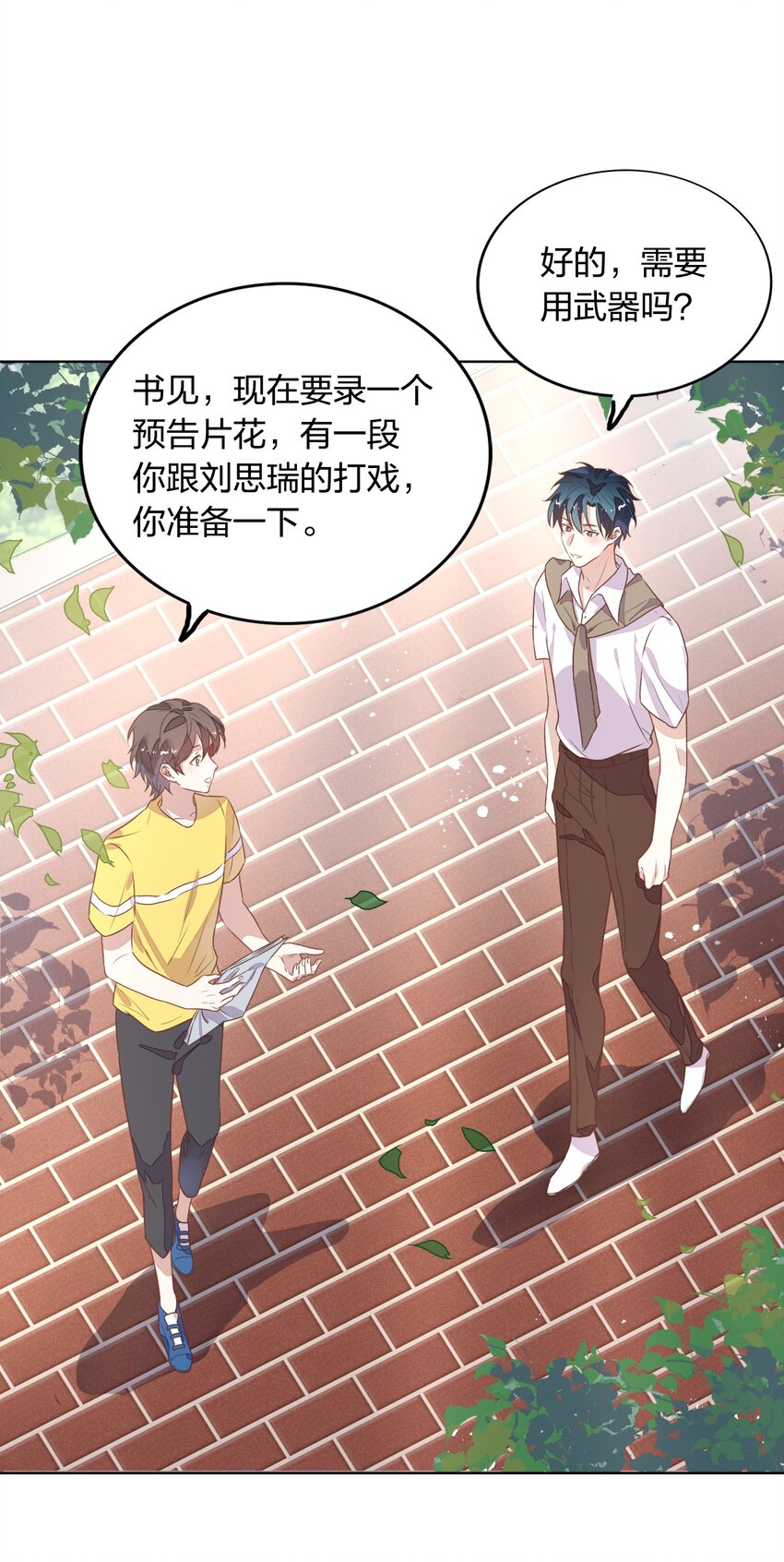 016 我喜欢的那个人&hellip;&hellip;(1/2)-第17话