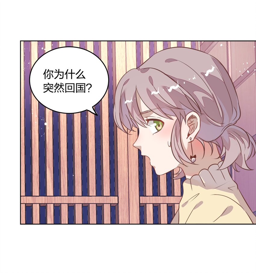 番外1 封璟和笑笑篇-第19话