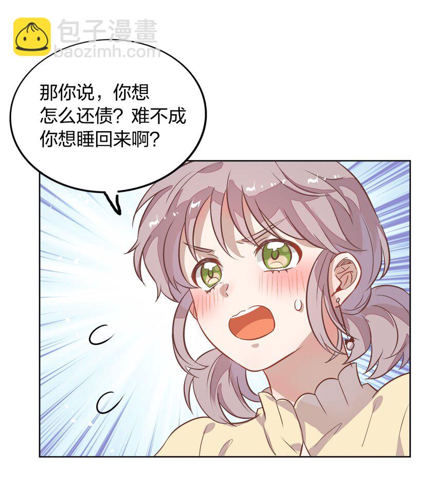 番外1 封璟和笑笑篇-第19话