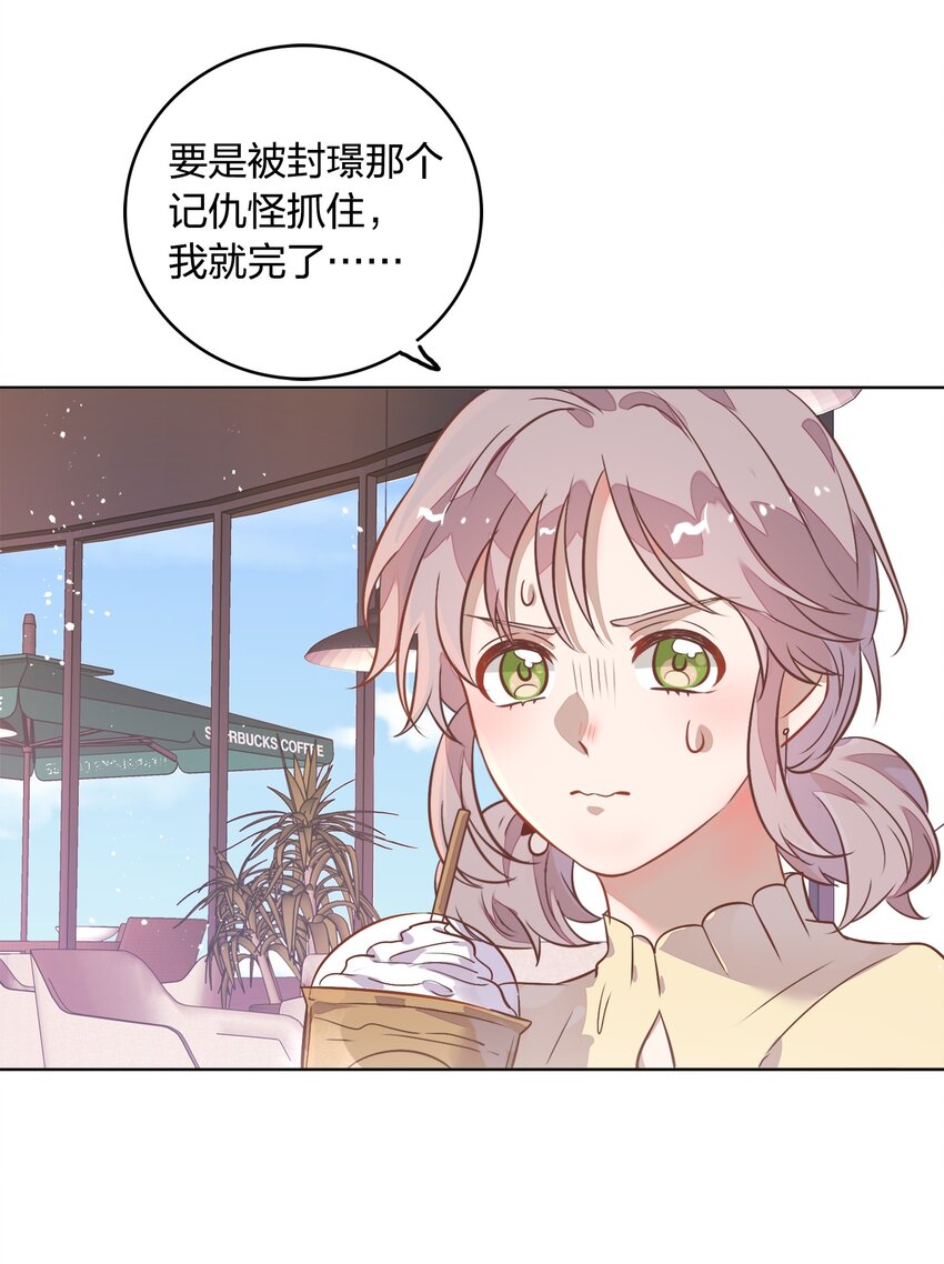 番外1 封璟和笑笑篇-第19话