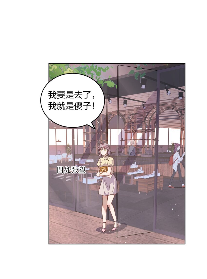 番外1 封璟和笑笑篇-第19话