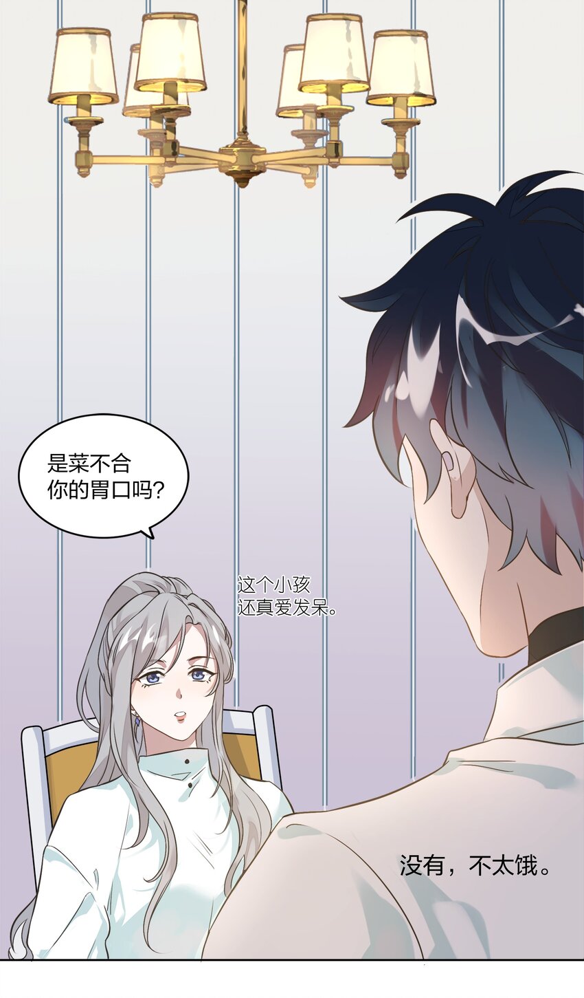 002 我有一个条件(1/2)-第3话