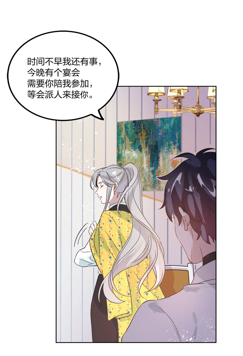 002 我有一个条件(1/2)-第3话