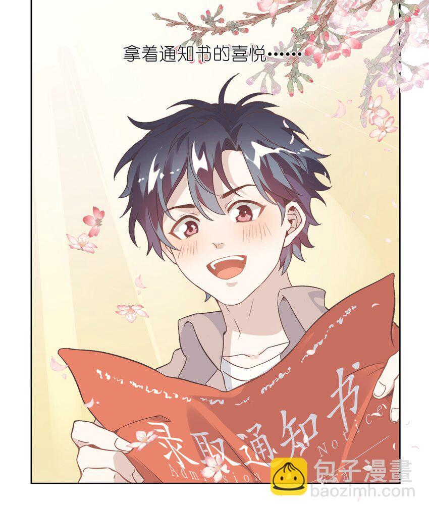 002 我有一个条件(1/2)-第3话