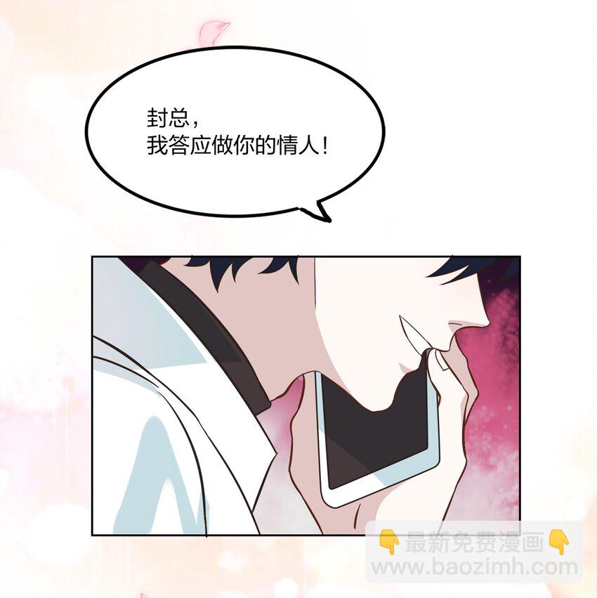 002 我有一个条件(1/2)-第3话