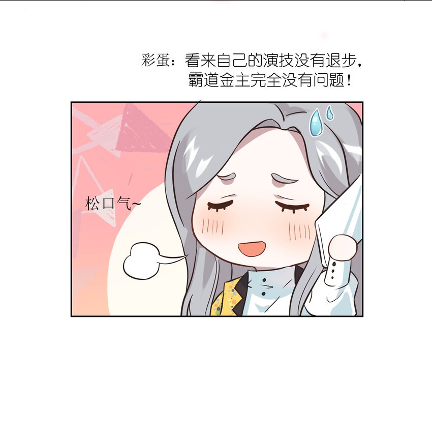 002 我有一个条件(1/2)-第3话