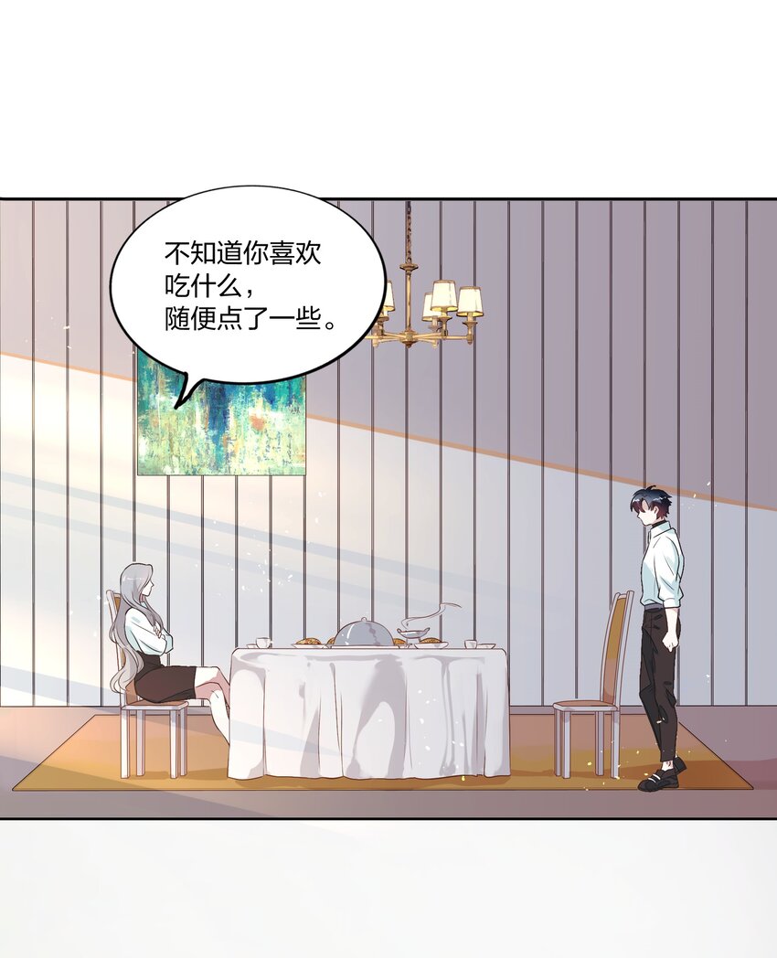 002 我有一个条件(1/2)-第3话